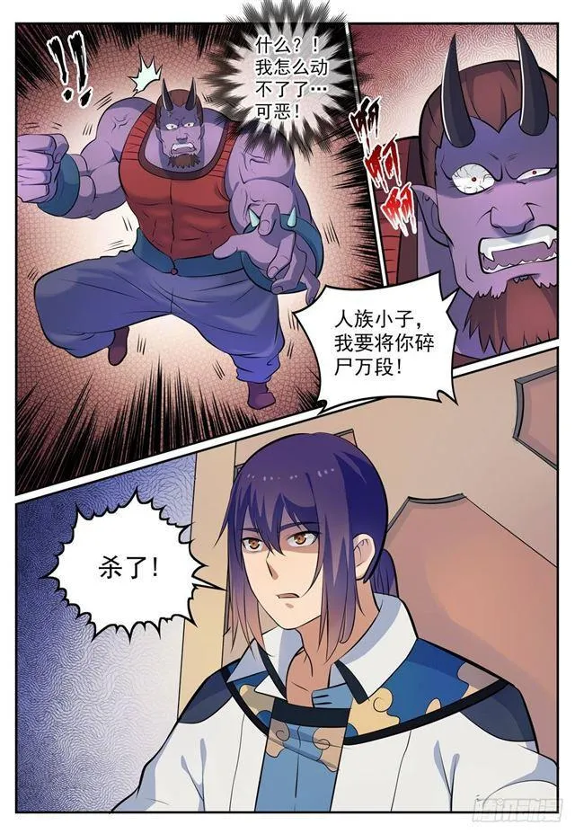 第269话 赶尽杀绝 第11页