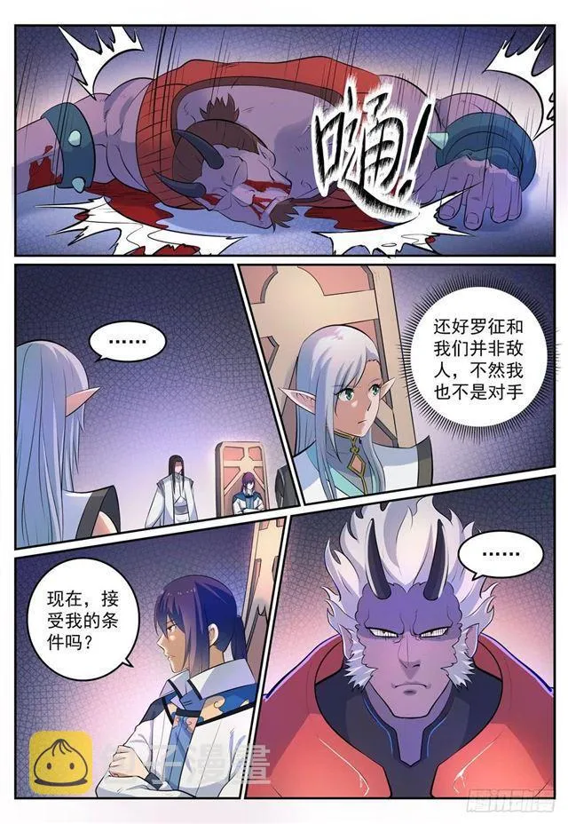 第269话 赶尽杀绝 第13页