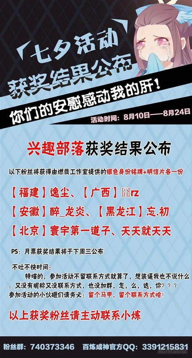 第269话 赶尽杀绝 第17页