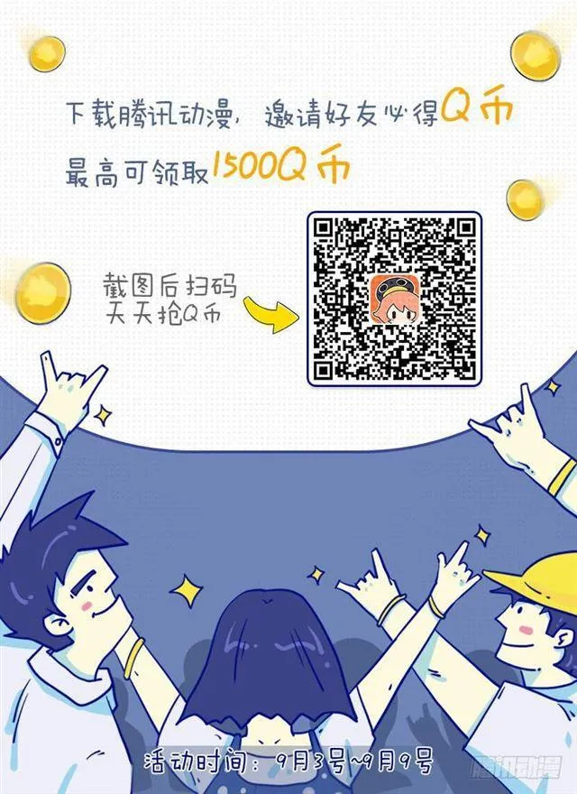 第269话 赶尽杀绝 第18页