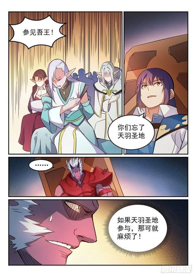 第270话 投鼠忌器 第5页