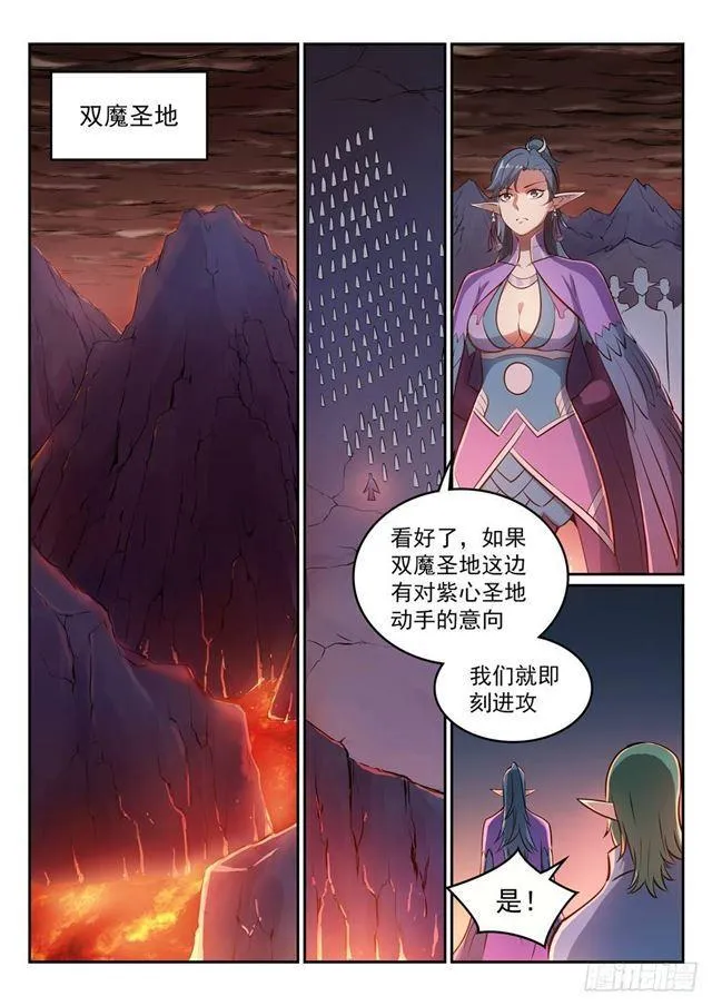 第270话 投鼠忌器 第13页