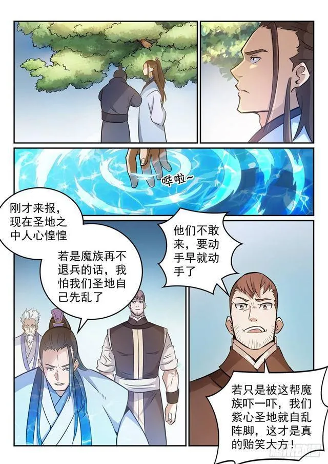 第270话 投鼠忌器 第15页