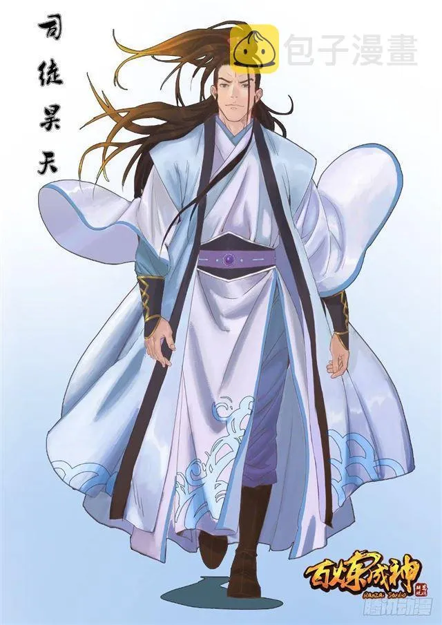 第270话 投鼠忌器 第17页