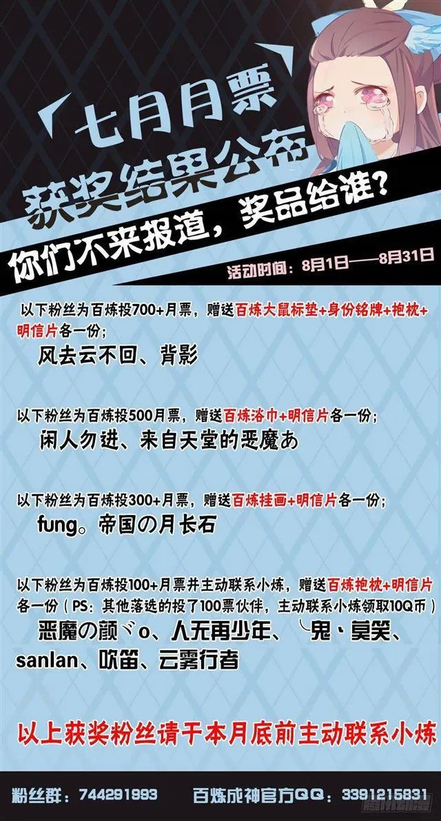 第270话 投鼠忌器 第18页