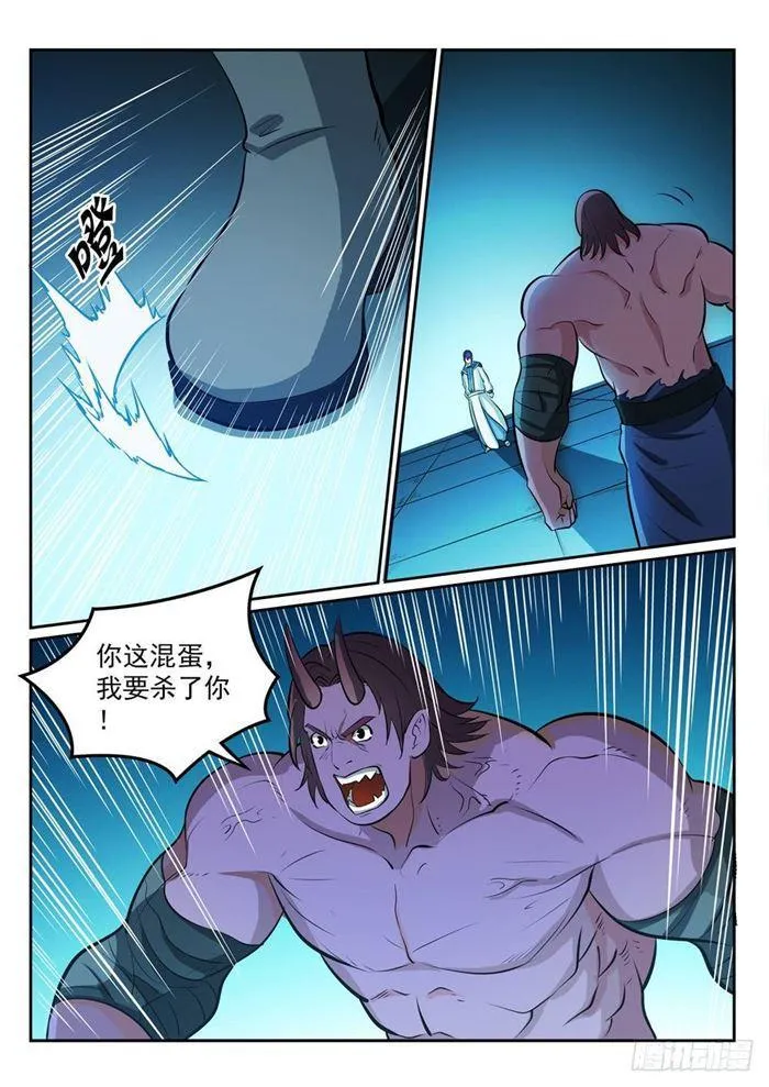 第271话 贪功求名 第8页