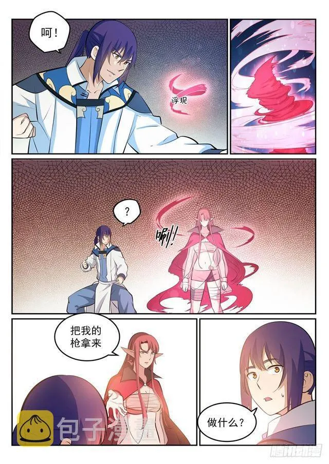 第271话 贪功求名 第9页