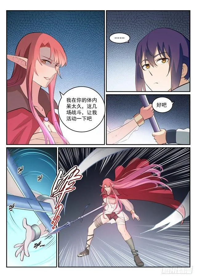第271话 贪功求名 第10页
