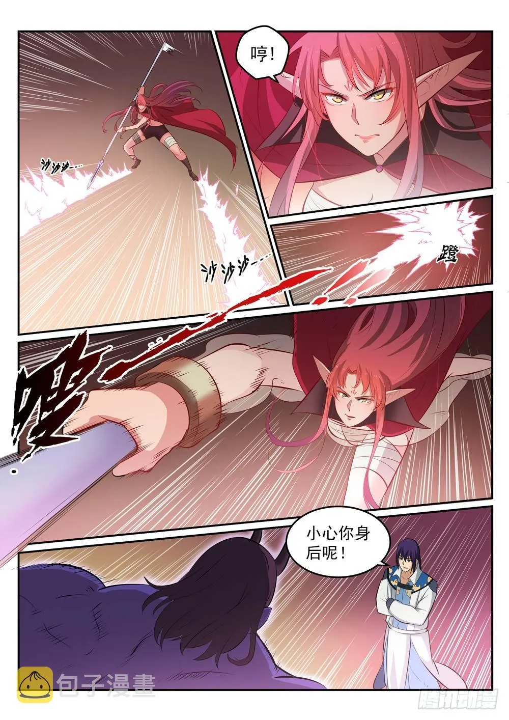 第271话 贪功求名 第13页