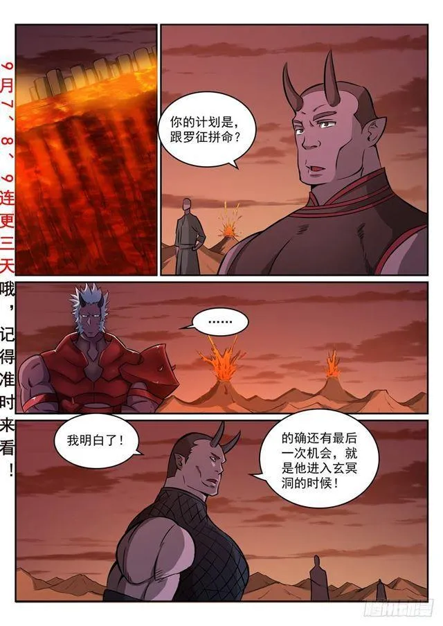 第272话 重分天下 第2页