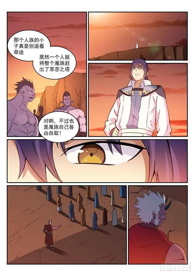 第272话 重分天下 第8页