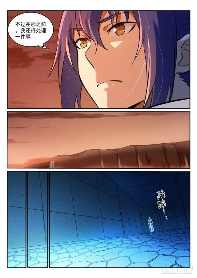 第272话 重分天下 第10页