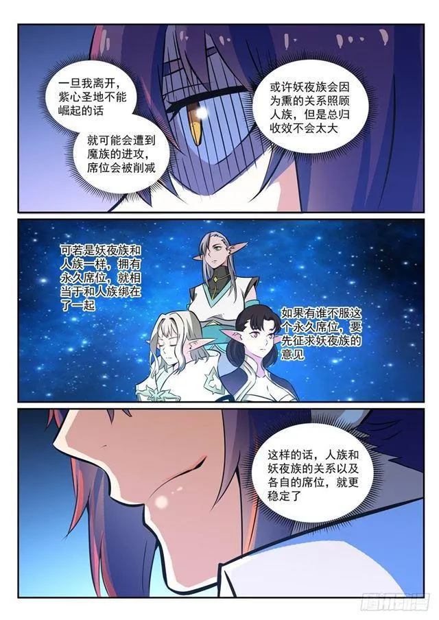 第272话 重分天下 第15页