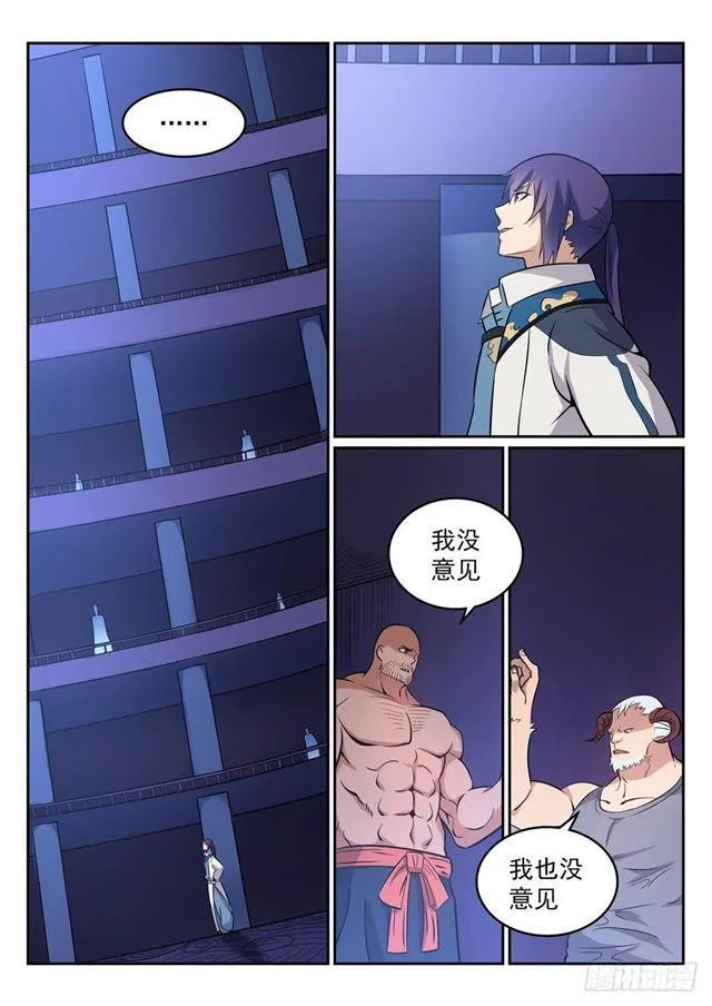 第273话 紫心圣地 第2页