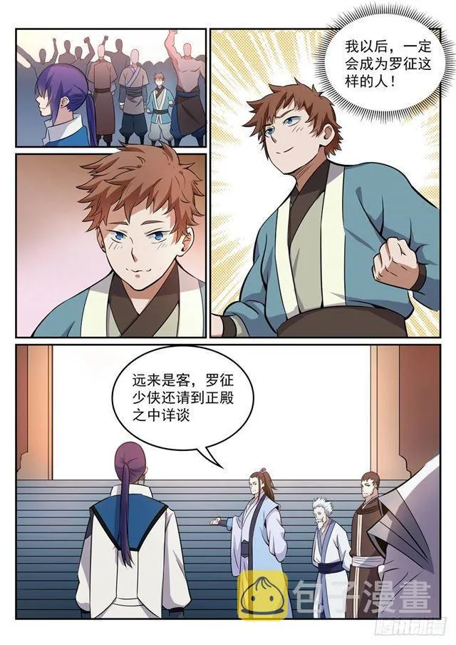 第273话 紫心圣地 第10页