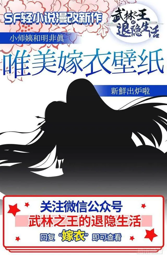 第273话 紫心圣地 第17页