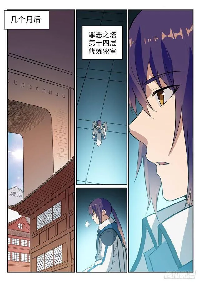 第274话 未识之地 第10页