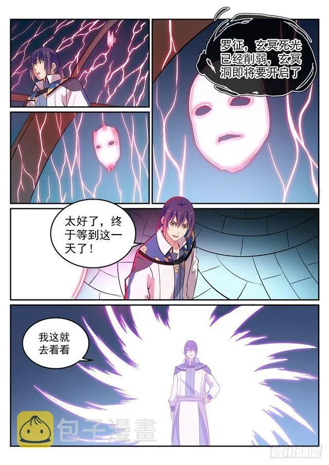 第274话 未识之地 第12页