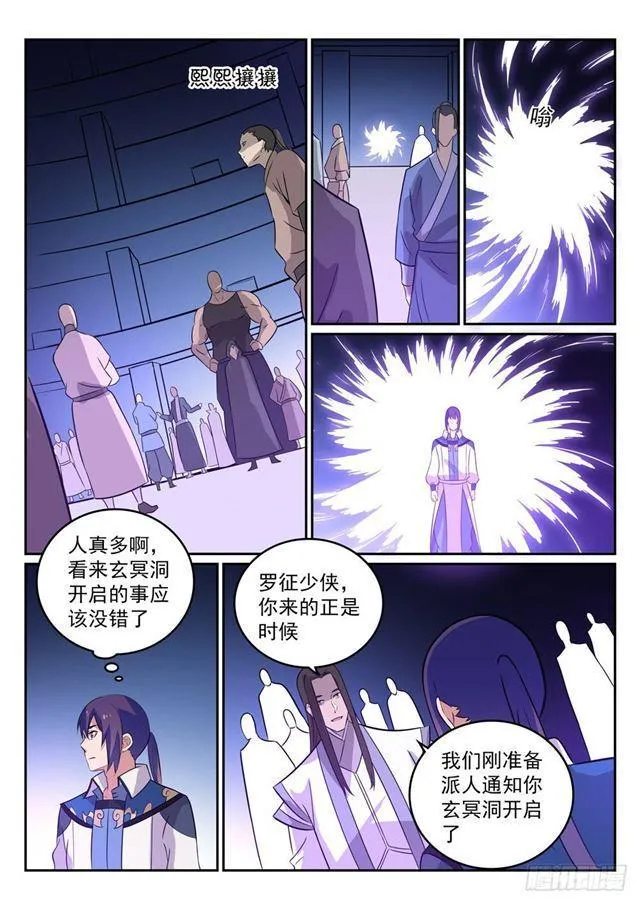 第274话 未识之地 第13页