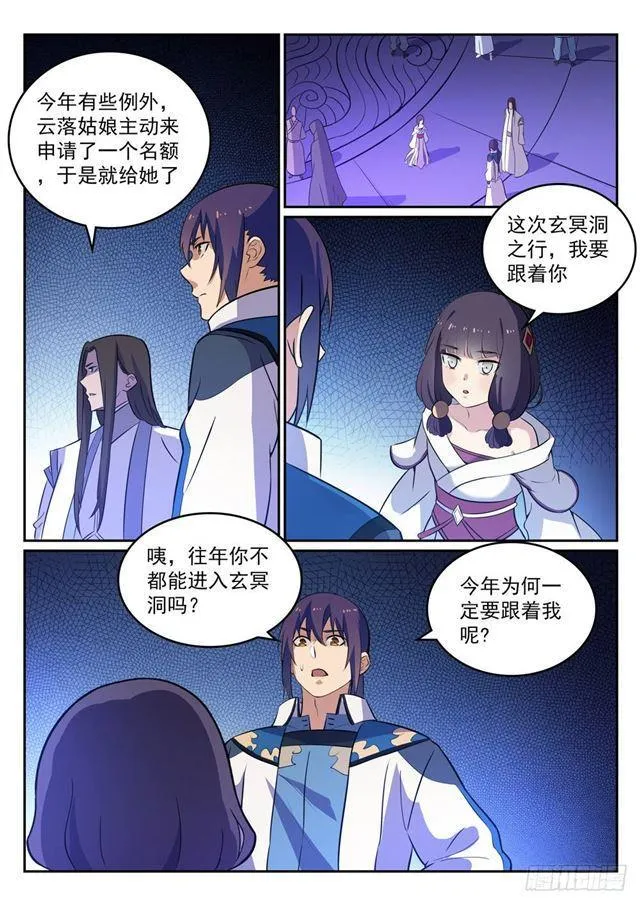 第274话 未识之地 第15页