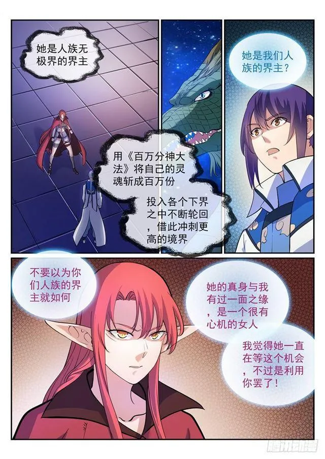 第275话 玄冥洞之谜 第9页