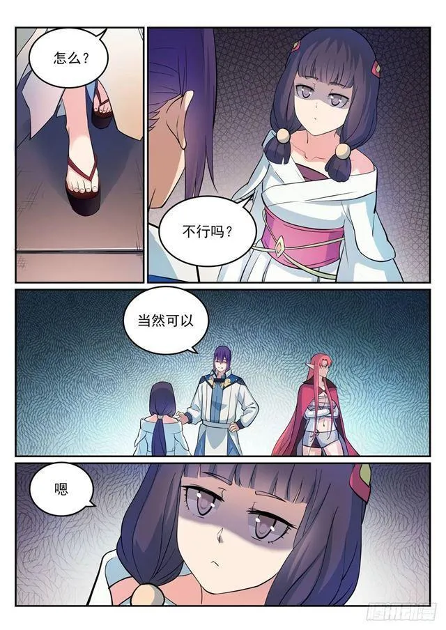 第275话 玄冥洞之谜 第11页