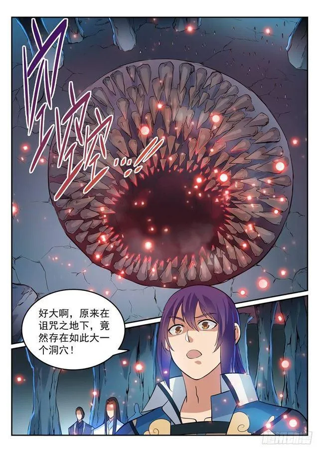 第275话 玄冥洞之谜 第13页