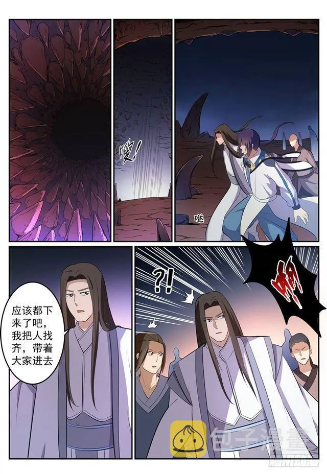 第276话 穷凶极恶 第2页