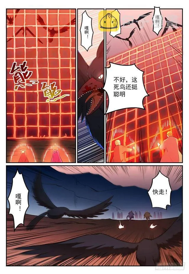 第276话 穷凶极恶 第7页
