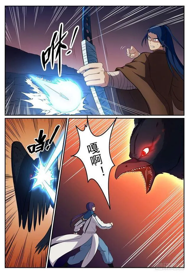 第276话 穷凶极恶 第9页