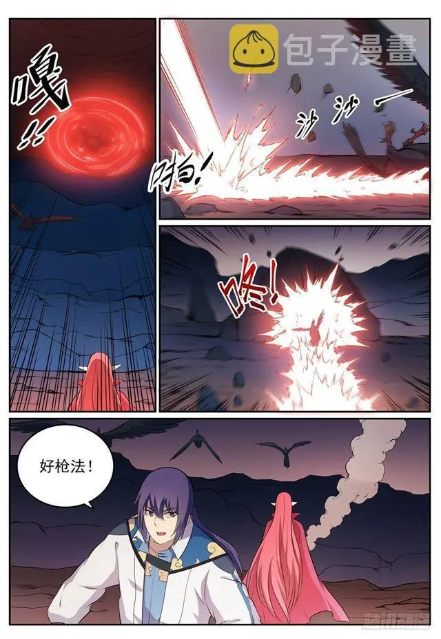 第276话 穷凶极恶 第11页