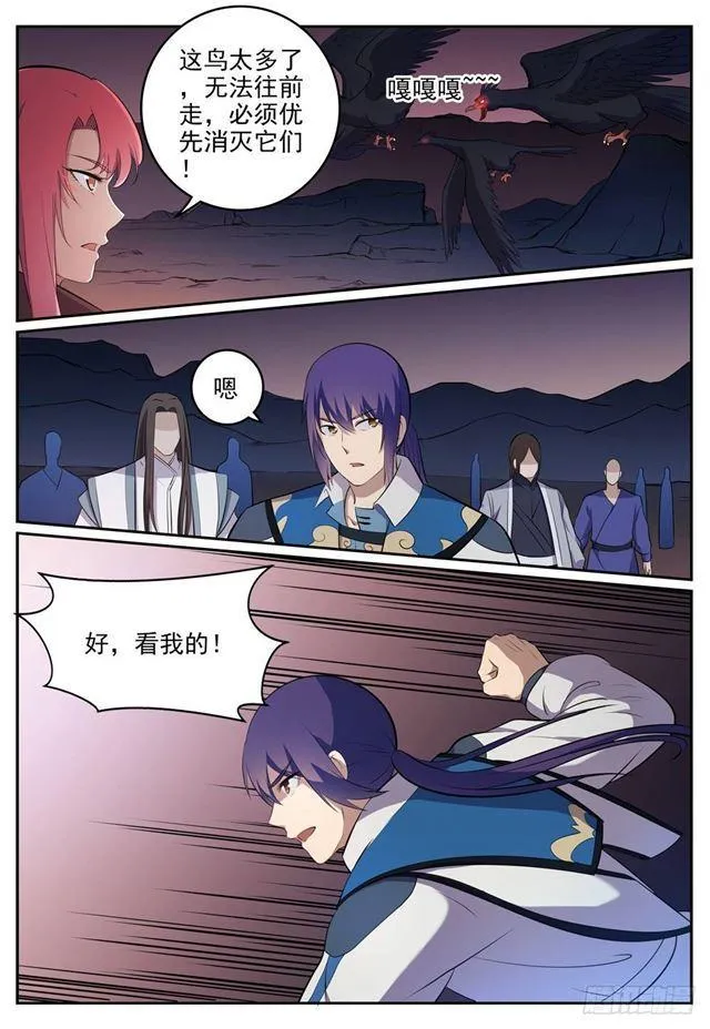 第276话 穷凶极恶 第12页