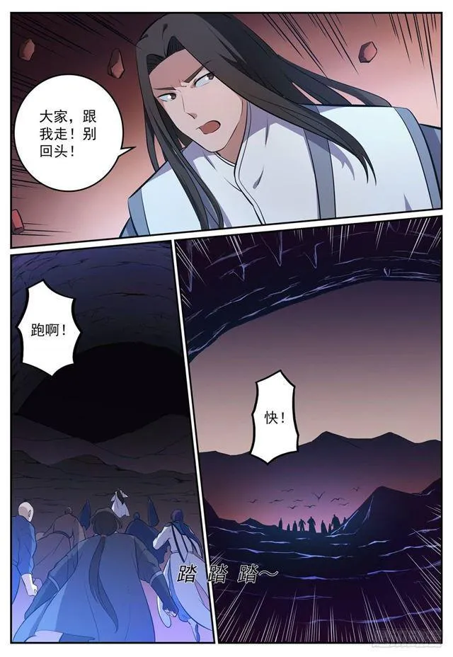 第276话 穷凶极恶 第15页