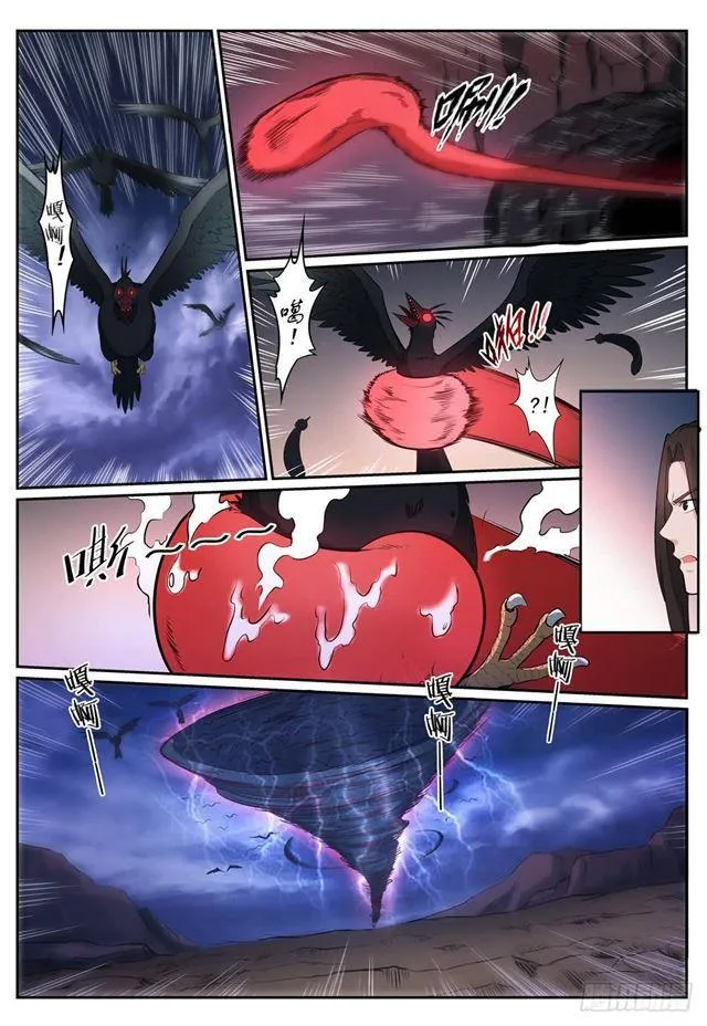 第277话 莽牯巨蟾 第3页