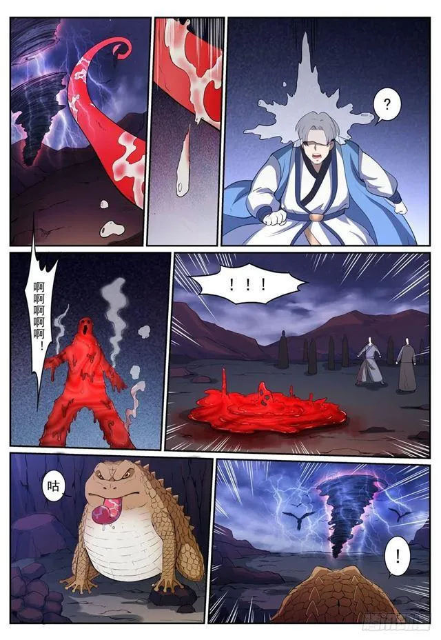 第277话 莽牯巨蟾 第5页