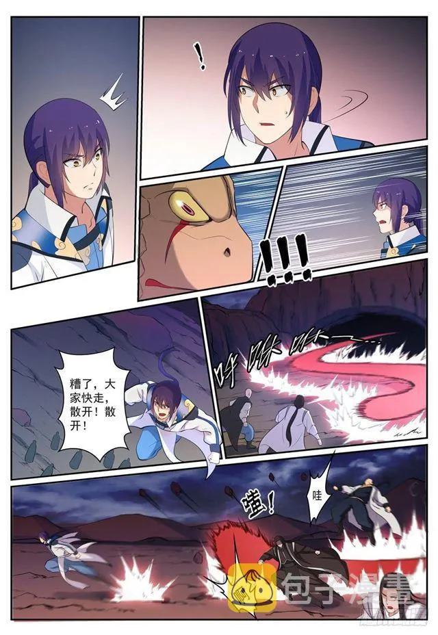 第277话 莽牯巨蟾 第6页