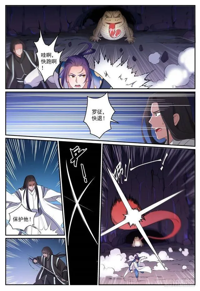 第277话 莽牯巨蟾 第7页