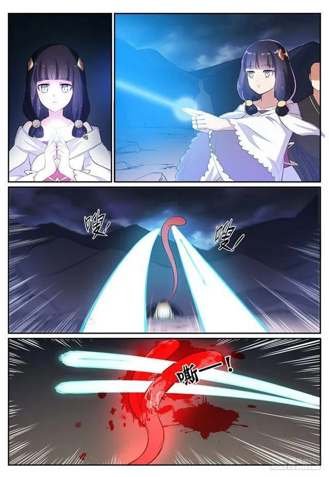 第277话 莽牯巨蟾 第9页