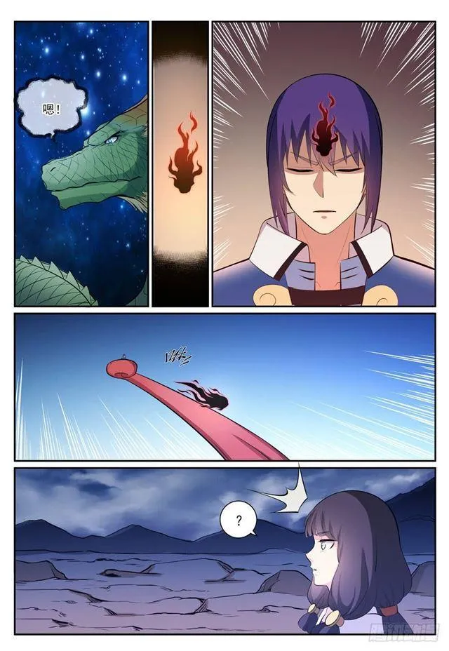 第277话 莽牯巨蟾 第13页