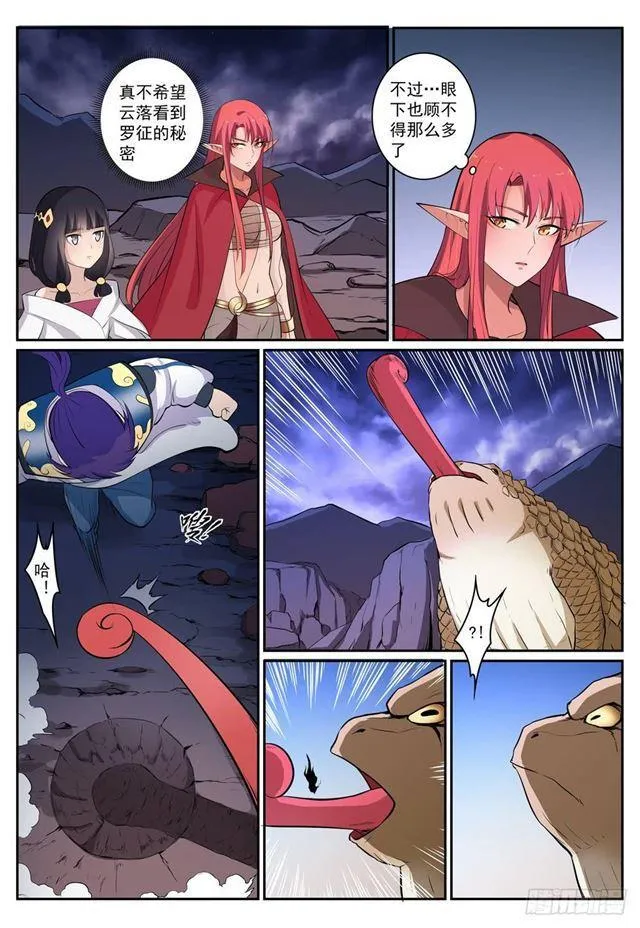 第277话 莽牯巨蟾 第14页