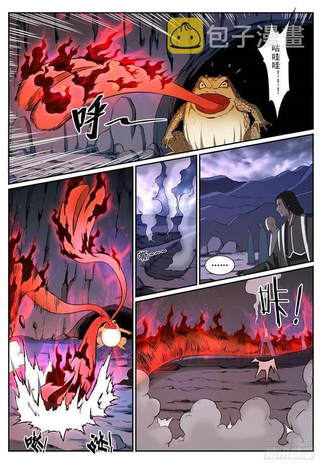 第277话 莽牯巨蟾 第15页