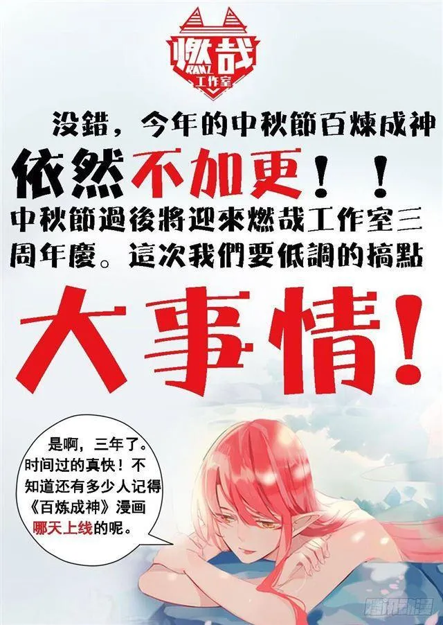 第277话 莽牯巨蟾 第18页
