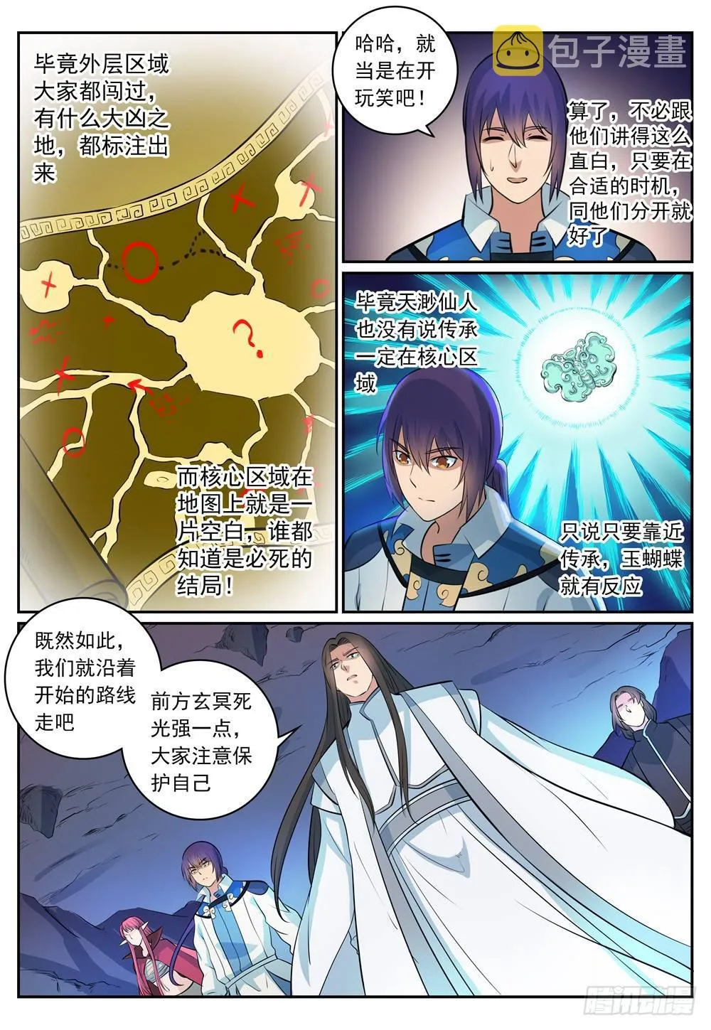 第278话 摒弃前嫌 第7页