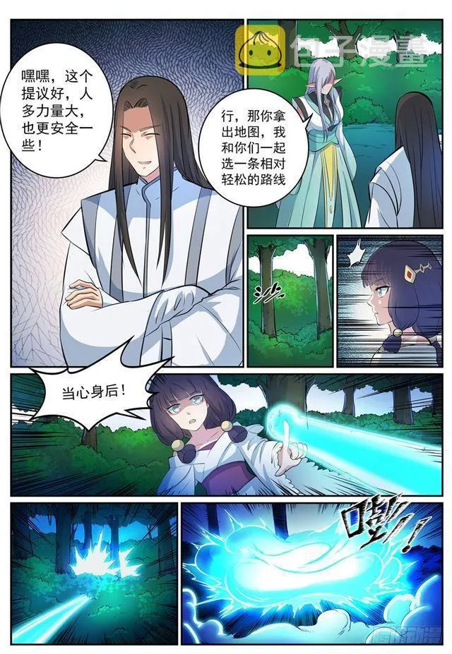 第278话 摒弃前嫌 第13页