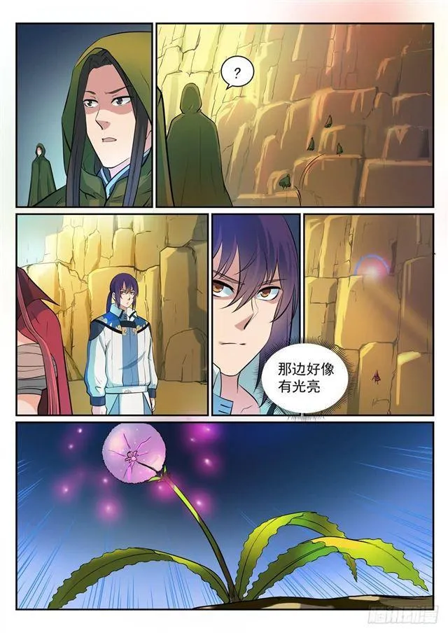 第279话 因小失大 第8页