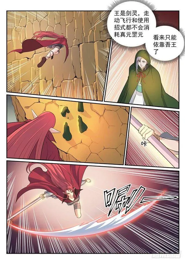 第279话 因小失大 第12页