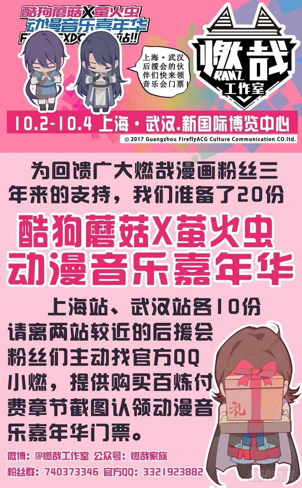 第279话 因小失大 第18页