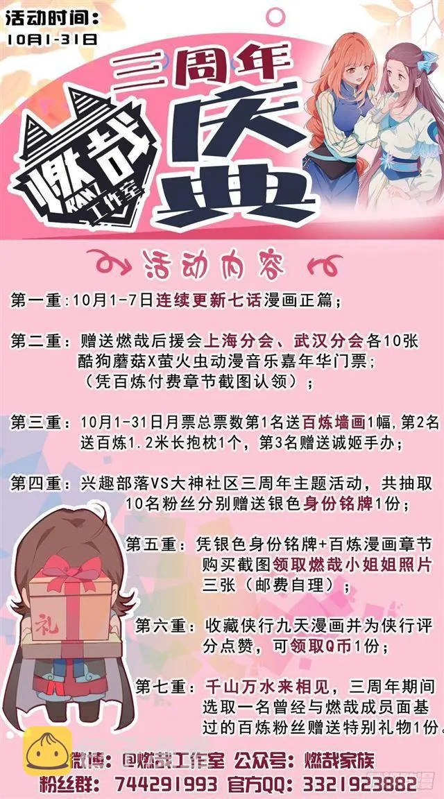 第280话 各行其是 第2页