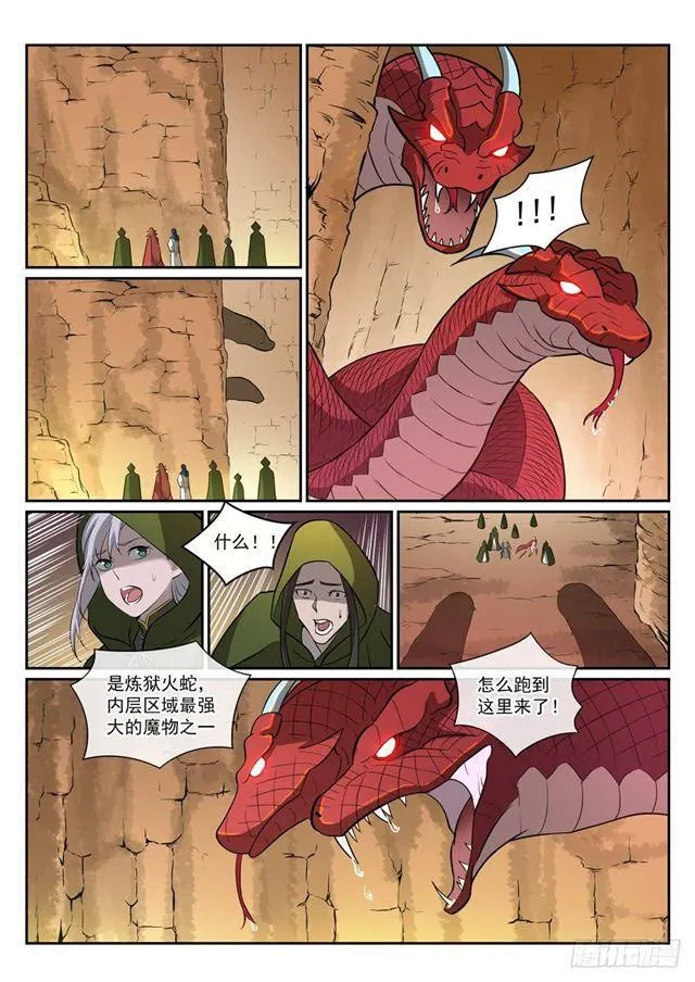第280话 各行其是 第6页