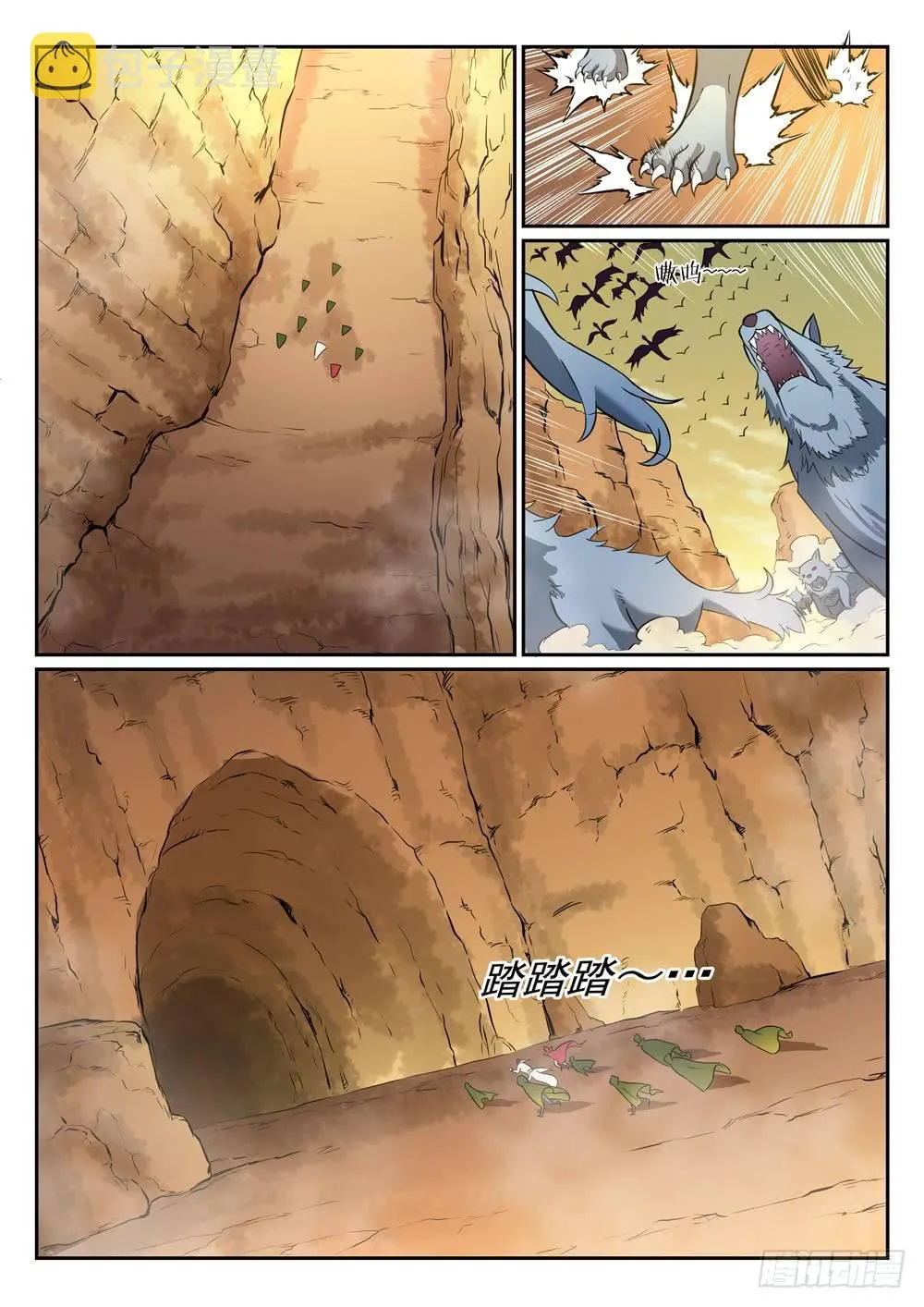 第280话 各行其是 第9页